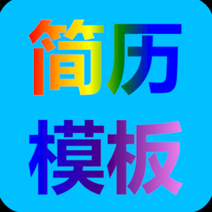 人力资源管理系统官网中文