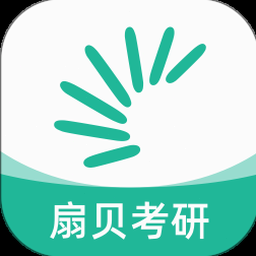 扇贝考研网页版