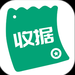 收据制作 app