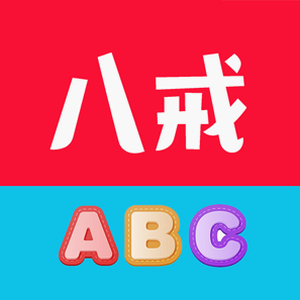 猪八戒画法大全