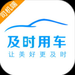 司机找工作哪个平台最好