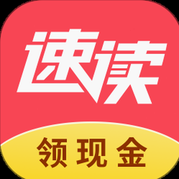 速读小说官网在线阅读