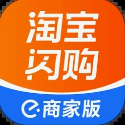 淘宝闪购商家版