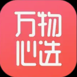 万物心选官网