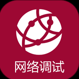 网络调试助手下载