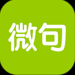 微句网页版
