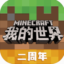 我的世界下载稳定版精简版