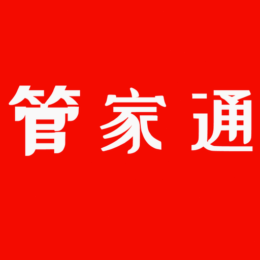 项目管理软件 开源
