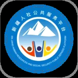 新疆智慧人社下载