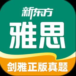 学为贵雅思