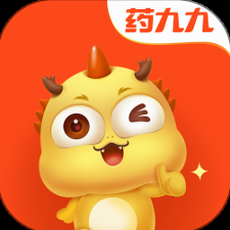 药九九2026手机版