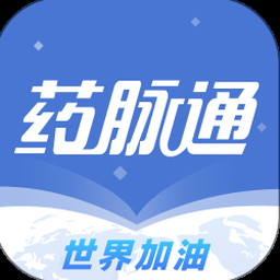 药脉通国外高级版