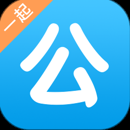 一起考试app下载