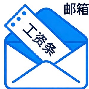 工资水平 英文