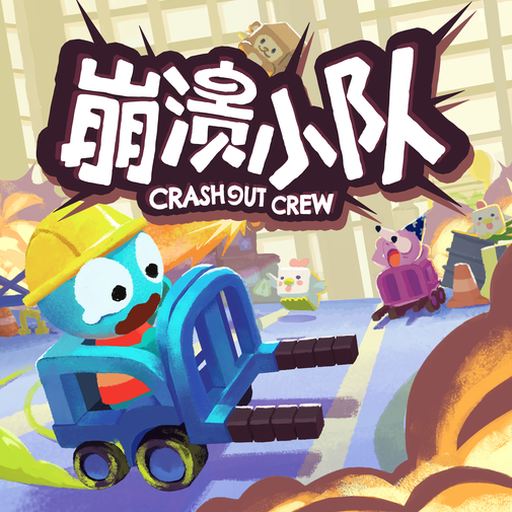 crashout 意思