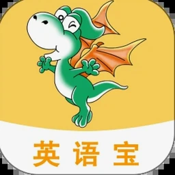 e英语宝app免费下载