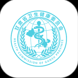 健康甘肃官网