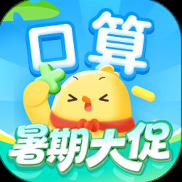 叫叫口算官方版下载