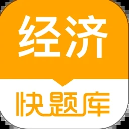 经济通