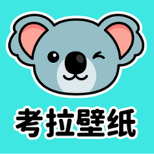 可爱蓝色考拉壁纸高清
