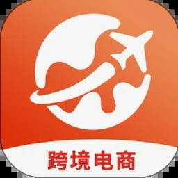 跨境电商平台
