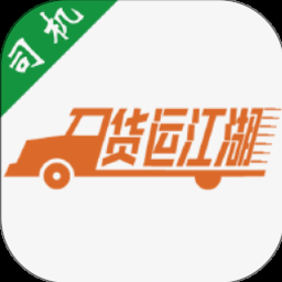 跨越运力司机版官网