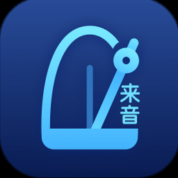 来音节拍器免费下载