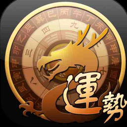 龙易运势官方网站