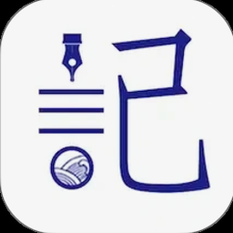 每日记帐app