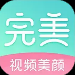 美妆相机免费下载安装
