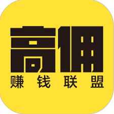 赚佣金的正规平台