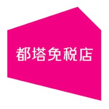 免税手机