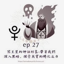 冥王星英文