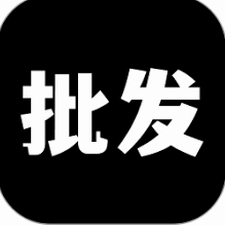 批发网站哪个平台最好