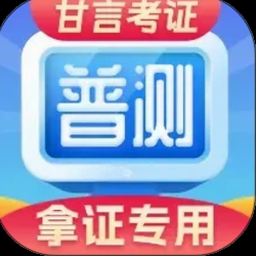 普通话水平测试等级证书