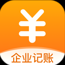 企业记账管家网页版