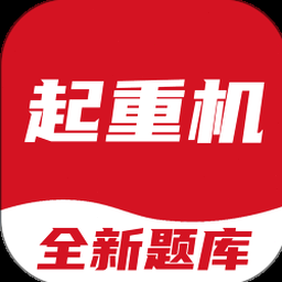 起重机设计规范