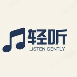轻音乐播放器哪个最好