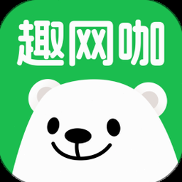 趣网咖官网
