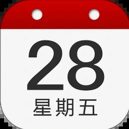 日历表2026安卓国内