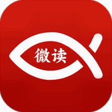 圣经读经计划