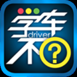 狮桥司机官方免费下载