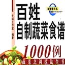 食谱电子书下载
