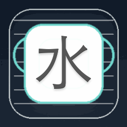 水龙头