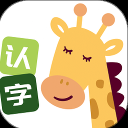 四五认字