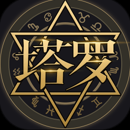 塔罗牌星座关系