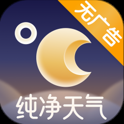 天气预报软件官方免费下载