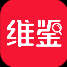 维鉴官网入口