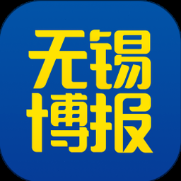 无锡博报官网电脑版