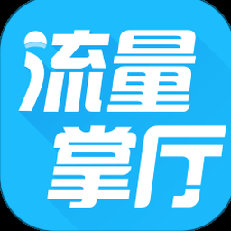 流量网厅(河南)通信有限公司
